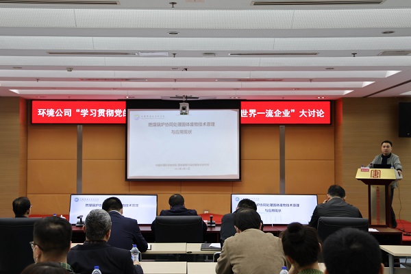 大唐環(huán)境創(chuàng)新培訓平臺，“四力”并舉建設世界一流企業(yè)