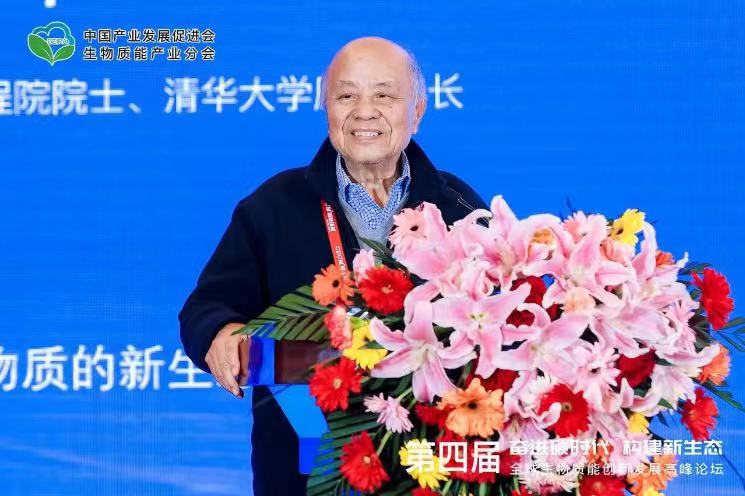 倪維斗院士：通過技術創(chuàng)新，大力發(fā)展超級能源生物質(zhì)燃料