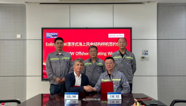 全國首例！中集太平洋海工順利承接國外漂浮式海上風(fēng)電基礎(chǔ)結(jié)構(gòu)項目