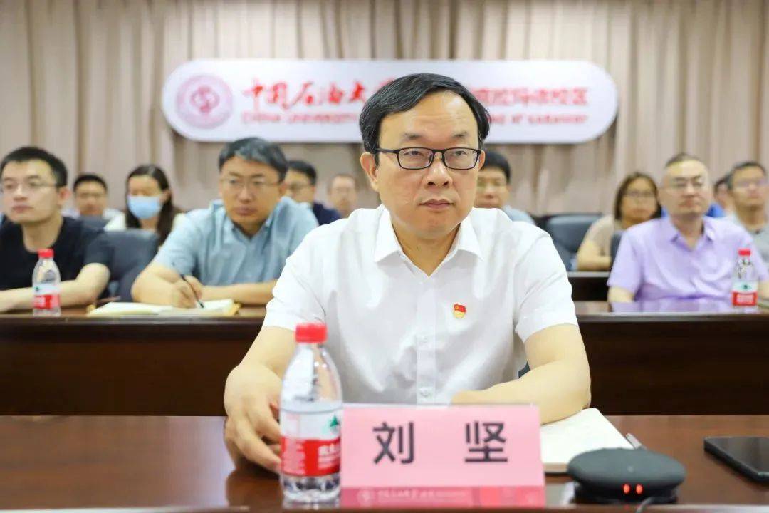 中國石油大學校領(lǐng)導(dǎo)調(diào)整