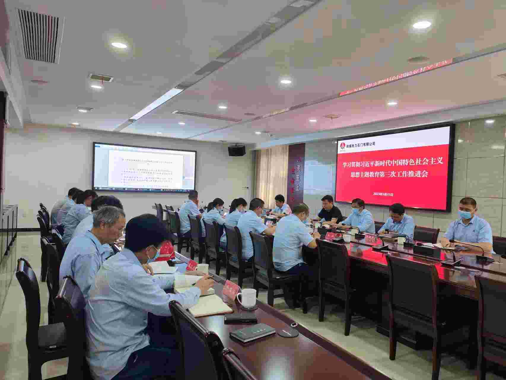 陜煤電力石門有限公司：主題教育氣氛濃厚、亮點(diǎn)紛呈