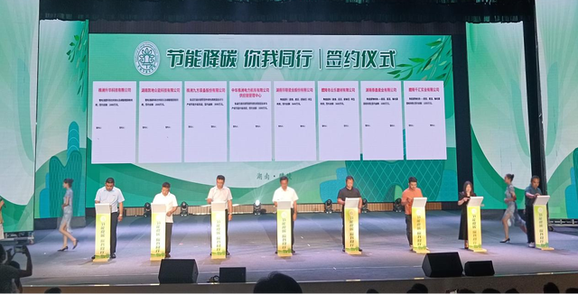 【全國節(jié)能宣傳周】節(jié)能降碳，你我同行，2023年湖南省節(jié)能宣傳周啟動儀式在醴陵舉行