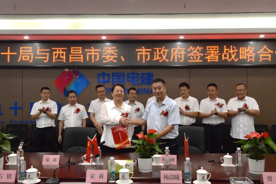中國(guó)電建黨委常委、副總經(jīng)理劉源與西昌市委副書(shū)記、市長(zhǎng)宋莉會(huì)談