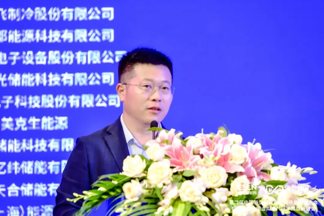 中國化學(xué)與物理電源行業(yè)協(xié)會(huì)劉勇：推動(dòng)虛擬電廠參與需求側(cè)響應(yīng)、中長期現(xiàn)貨等不同交易品種