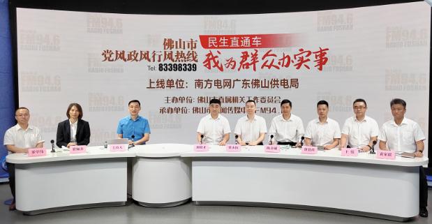 廣東佛山：電價(jià)政策有新調(diào)整，你的用電費(fèi)漲還是跌?