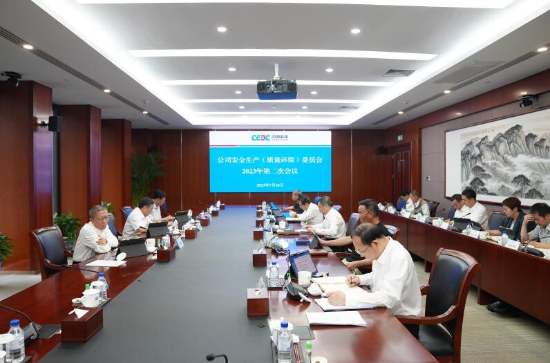 中國能建圍繞“十二個(gè)到位”對安全生產(chǎn)工作再部署、再推進(jìn)、再壓實(shí)