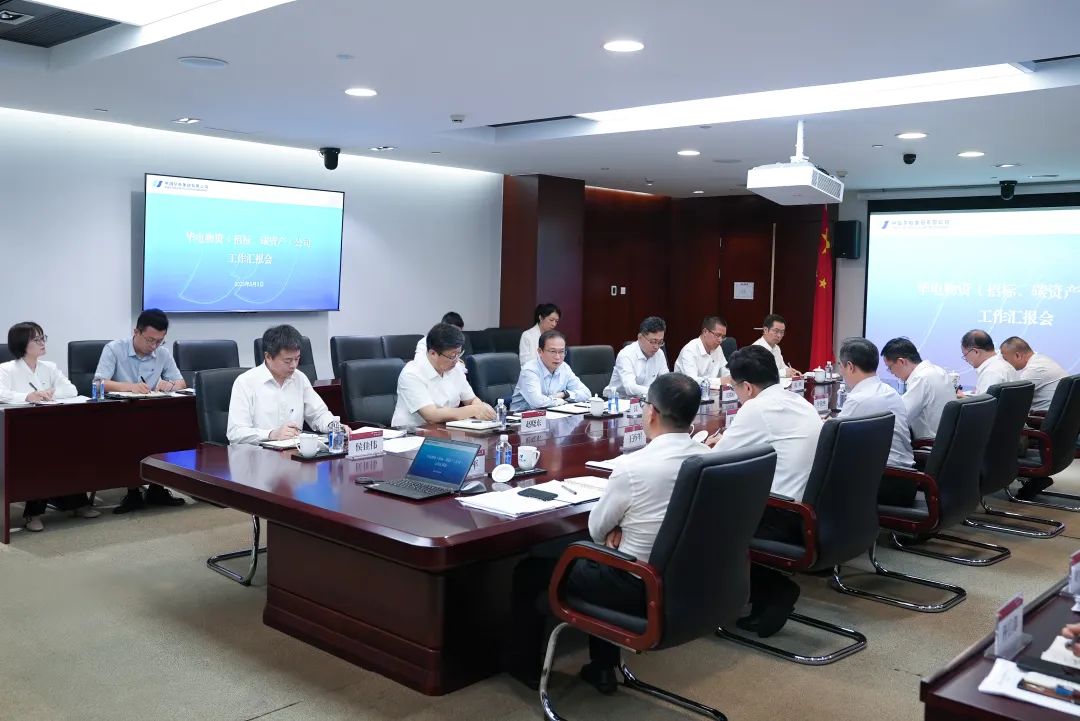 江毅赴物資(招標(biāo)、碳資產(chǎn))公司調(diào)研
