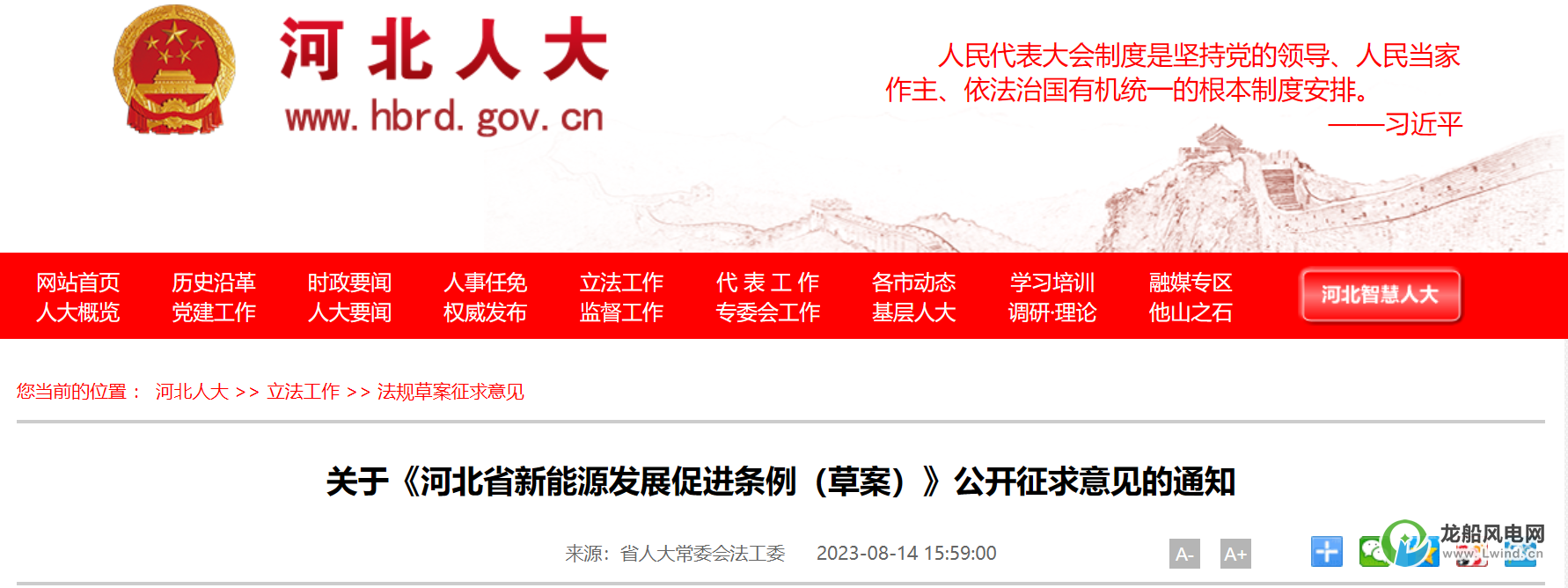 鼓勵規(guī)?；_發(fā)海上風電項目！這個省份立法