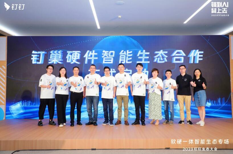 明我攜手釘釘，探索工商業(yè)儲能新模式