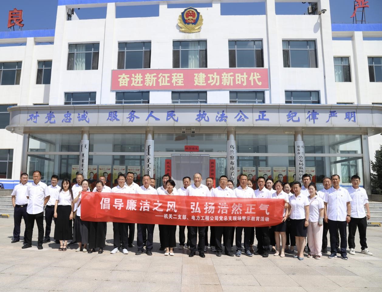 烏蘭察布電力工程公司實(shí)地參觀看守所，警示教育零距離