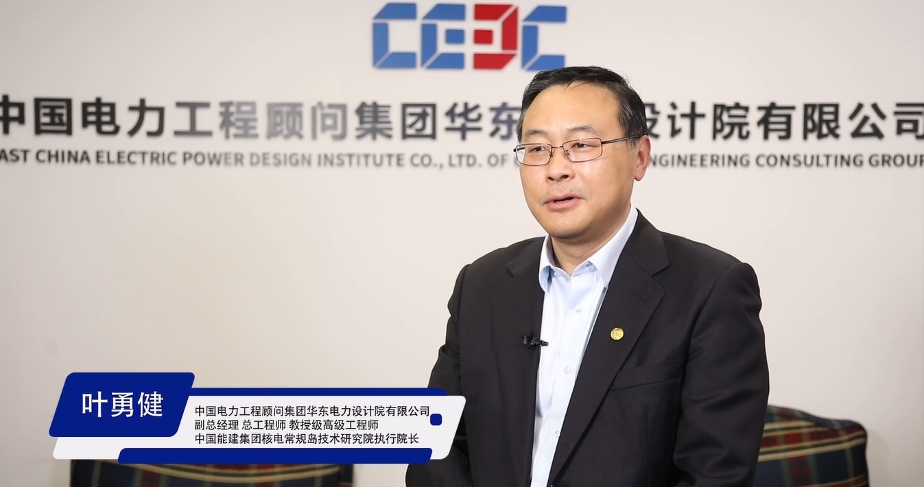 葉勇?。簽閷崿F(xiàn)能源轉(zhuǎn)型“披荊斬棘”
