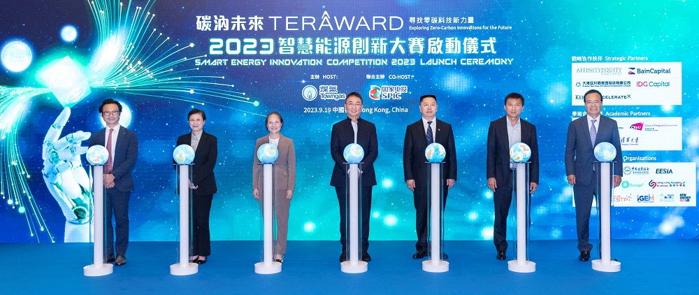 百萬(wàn)元大獎(jiǎng)，尋找零碳科技新力量! 第三屆TERA-Award“碳汭未來(lái)”智慧能源創(chuàng)新大賽全球啟動(dòng)