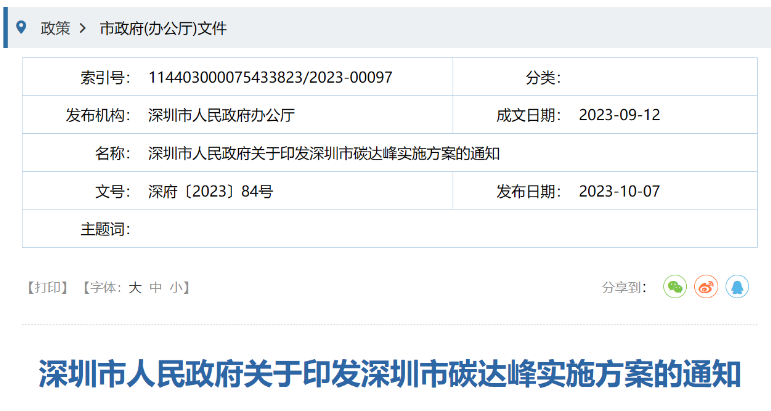 深圳：積極推進海上風電開發(fā)利用，推動粵東海上風電登陸