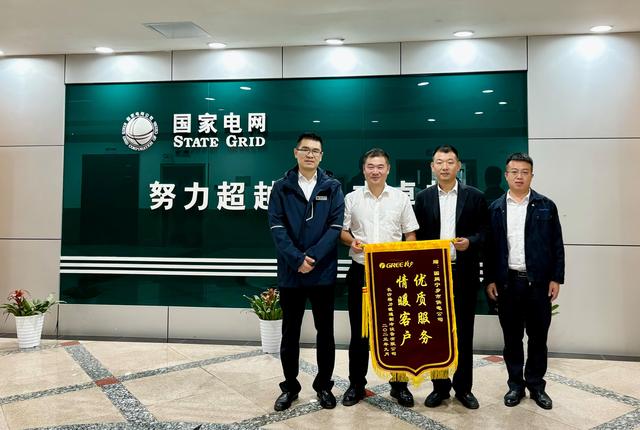 國(guó)網(wǎng)寧鄉(xiāng)市供電公司服務(wù)區(qū)域重點(diǎn)企業(yè) 節(jié)約成本近12萬元