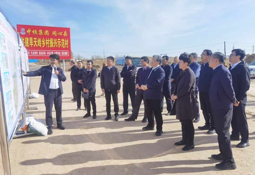 中核集團黨組書記、董事長余劍鋒赴寧夏同心縣調(diào)研鄉(xiāng)村振興工作