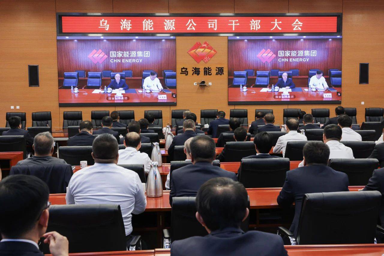 國(guó)家能源集團(tuán)烏海能源公司迎來新任黨委書記、董事長(zhǎng)