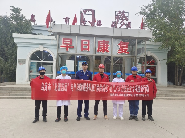 烏海市千里山供電公司：“北疆藍(lán)盾”在行動(dòng)，“除險(xiǎn)清患”保安全