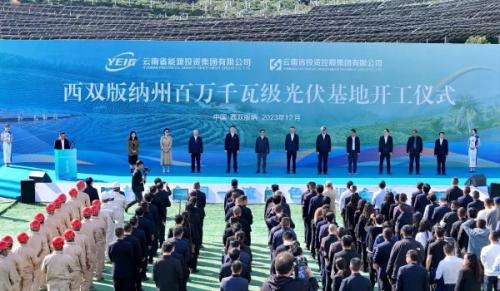 西雙版納州百萬千瓦級(jí)光伏基地建設(shè)在勐?？h開工