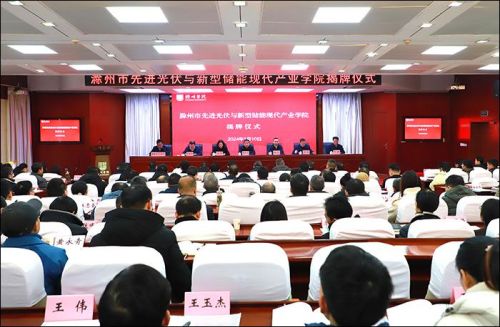 這所大學(xué)成立儲(chǔ)能學(xué)院！