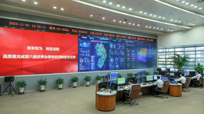 國家電網華東分部：推動能源轉型，賦能團結治網