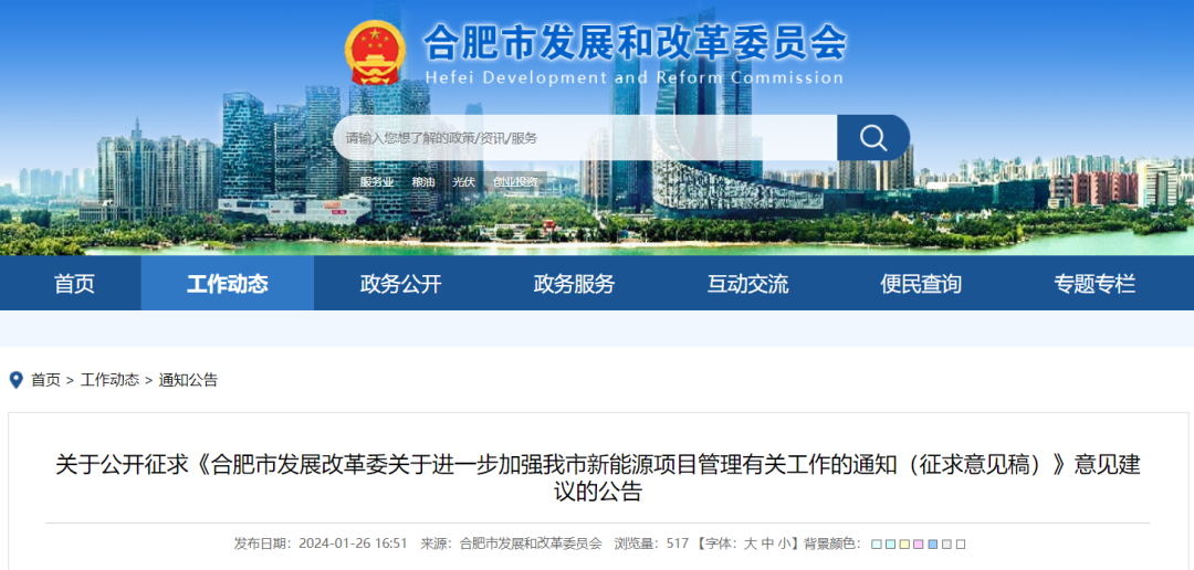 安徽合肥：“自發(fā)自用、余電上網(wǎng)”分散式風(fēng)電經(jīng)市發(fā)改核準(zhǔn)通過(guò)后即可開工