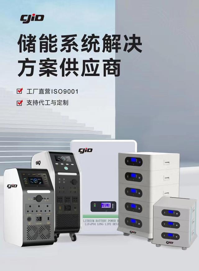 儲(chǔ)積電：領(lǐng)先的新能源儲(chǔ)能企業(yè)，提供全方位儲(chǔ)能系統(tǒng)解決方案