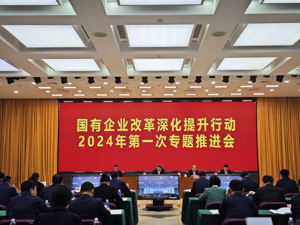 事關新一輪國企改革，國務院國資委這樣部署