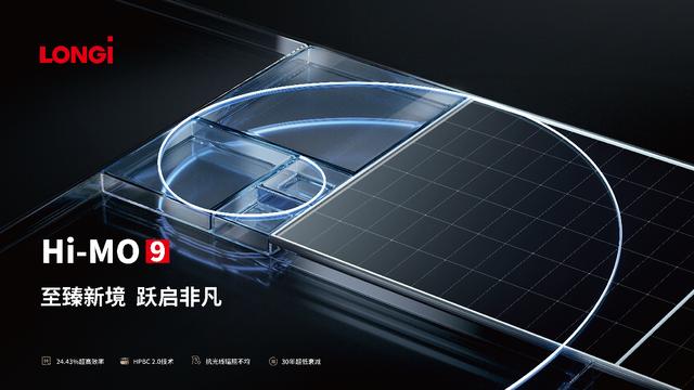 隆基再破世界紀錄，并發(fā)布第二代超高效BC產品