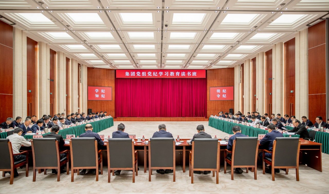 全面推動(dòng)學(xué)紀(jì)、知紀(jì)、明紀(jì)、守紀(jì)——國(guó)家能源集團(tuán)系統(tǒng)深入開(kāi)展黨紀(jì)學(xué)習(xí)教育