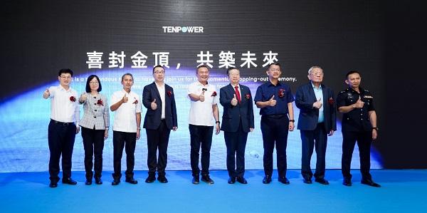年產(chǎn)4億顆，天鵬電源馬來(lái)西亞工廠封頂