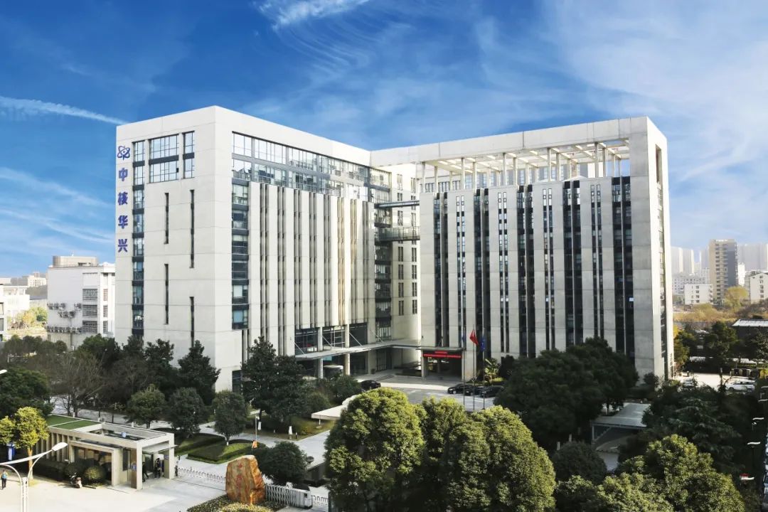 中核華興：推動高質(zhì)量發(fā)展走在前、做示范