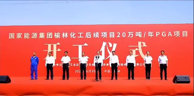 總投資72億元，國家能源集團(tuán)煤化工新建項(xiàng)目開工!