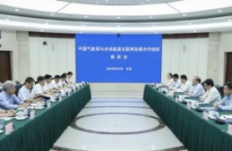 中國氣象局黨組書記、局長陳振林會見全球能源互聯(lián)網(wǎng)發(fā)展合作組織主席辛保安