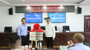 國(guó)網(wǎng)鹽源縣供電公司“警企共建”護(hù)平安，構(gòu)建安全電力供應(yīng)保障體系