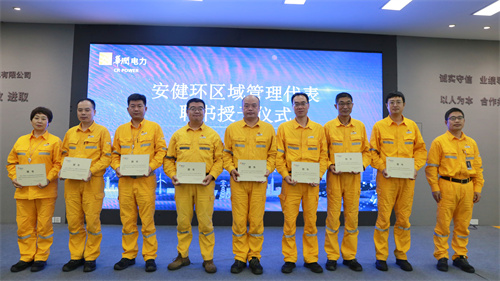 南京化學(xué)工業(yè)園熱電有限公司召開EHS管理要素、安健環(huán)區(qū)域管理推進工作會議