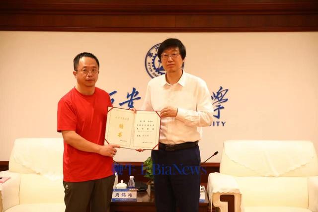 周鴻祎受聘西安交大兼職教授