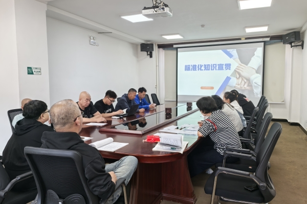 烏海千里山供電公司：積極宣貫管理創(chuàng)新標(biāo)準(zhǔn)，推動(dòng)企業(yè)高質(zhì)量發(fā)展
