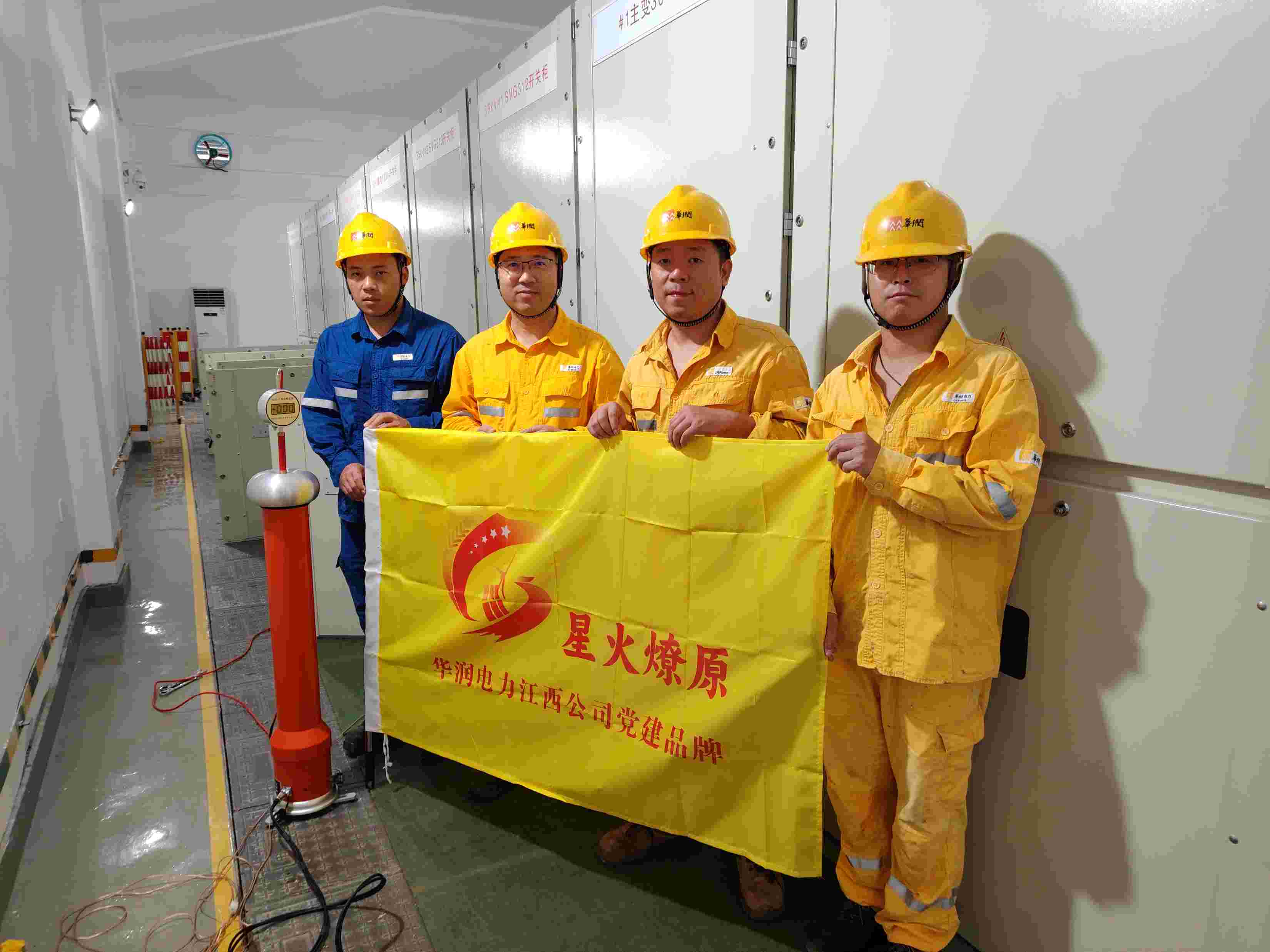 華潤(rùn)電力江西公司開(kāi)展“促增長(zhǎng)、贏戰(zhàn)略”黨建+攻堅(jiān)項(xiàng)目活動(dòng)