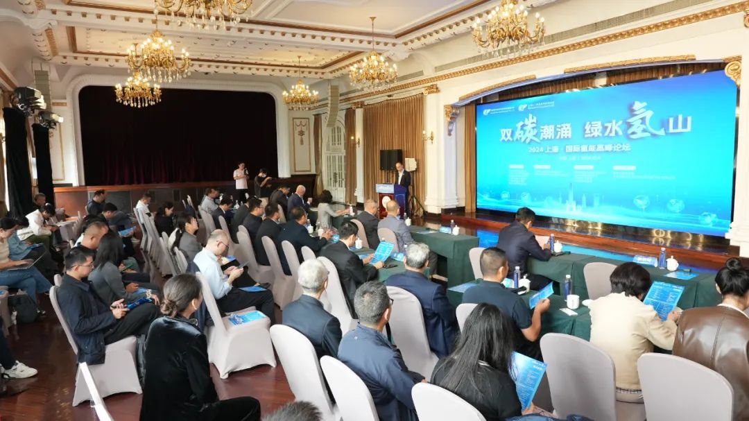 2024上海·國際氫能高峰論壇盛大啟幕，推動氫能
