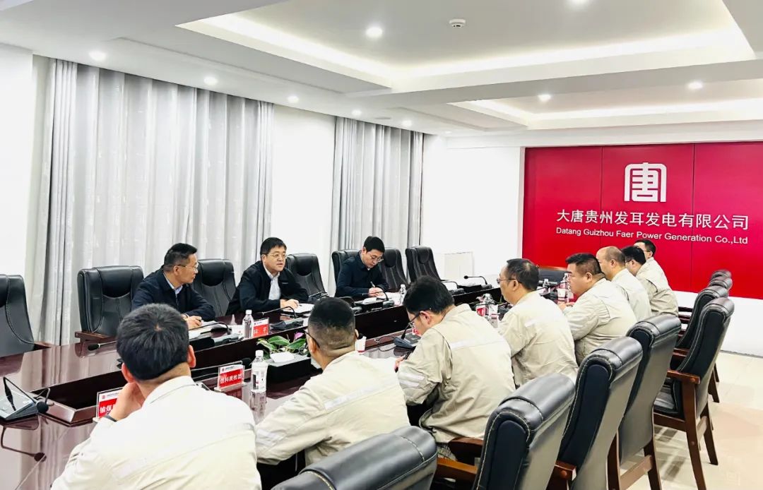 大唐貴州公司黨委書記、董事長李奕到發(fā)耳公司督導落實燃料精細化管理工作