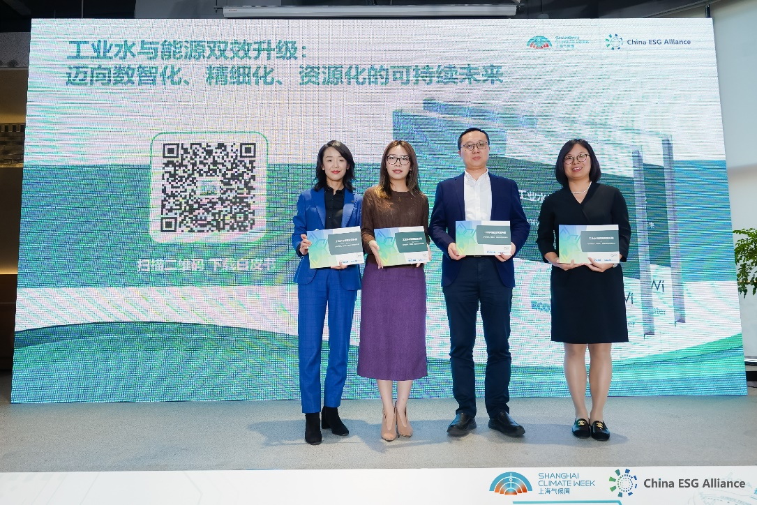 聚焦工業(yè)水與能源雙效升級，藝康白皮書揭示工業(yè)可持續(xù)發(fā)展新趨勢
