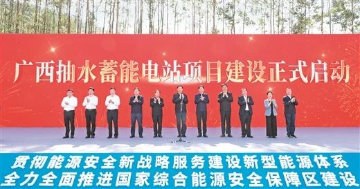 6座抽水蓄能電站啟動建設，中國能建勘察設計5座