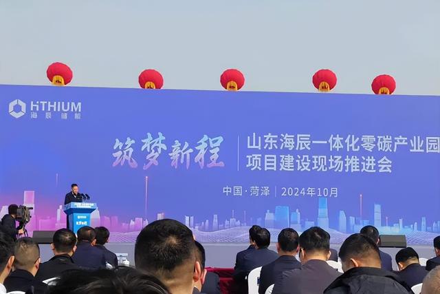 130億!山東海辰長時儲能一體化零碳產(chǎn)業(yè)園項目