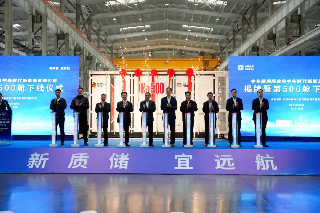 中車株洲所儲能大基地首次落戶四川，新基地第50