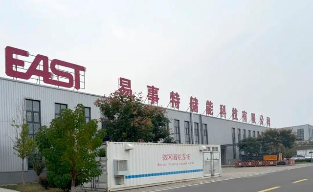 易事特儲(chǔ)能科技公司榮耀登榜“2024三門峽民營(yíng)