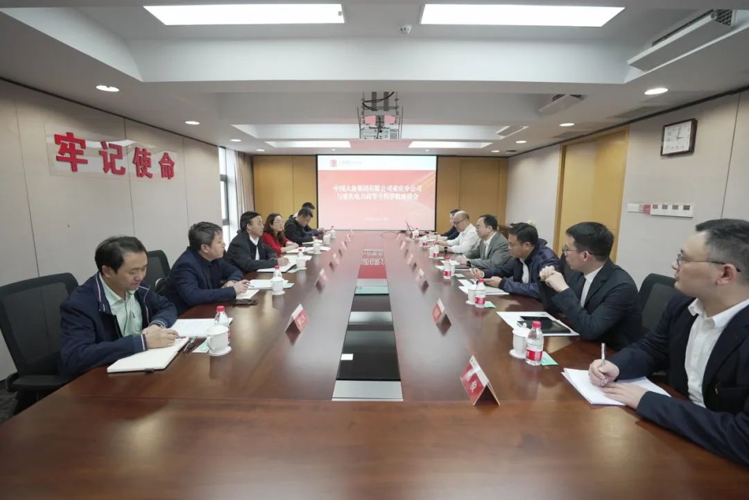 大唐重慶分公司黨委書記梁勇會見重慶電力高等?？茖W(xué)校黨委副書記、校長唐德東