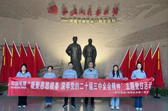 水電八局下足“三項(xiàng)功夫”，推動(dòng)黨的二十屆三中全會(huì)精神落地生根