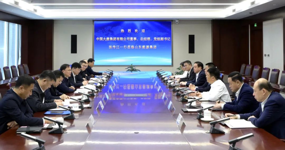 大唐集團總經(jīng)理、黨組副書記張傳江與山東能源集團黨委書記、董事長李偉會談