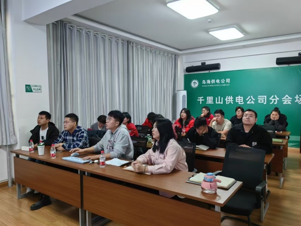 內(nèi)蒙古電力集團烏海千里山供電公司營銷系統(tǒng)新升級，強化學習促提升