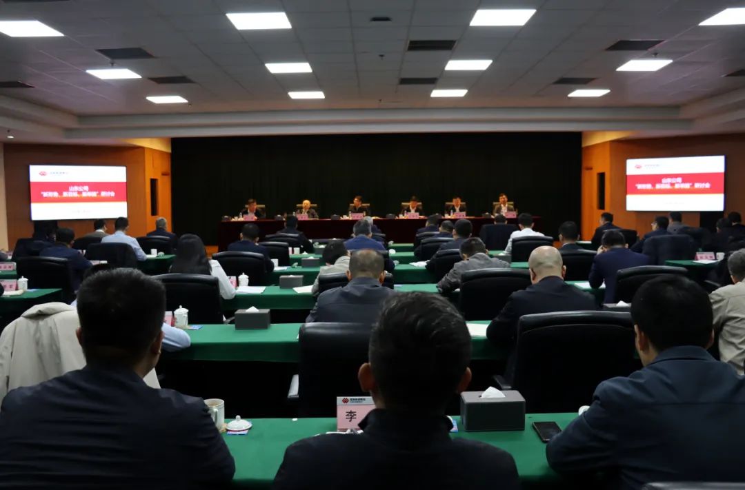 國家能源集團(tuán)山東公司召開“新形勢(shì)、新目標(biāo)、新舉措”研討會(huì)